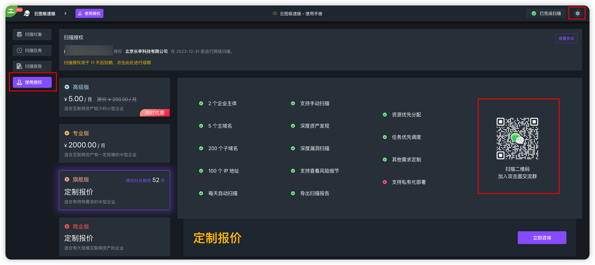 atlantis-企业微信群.png