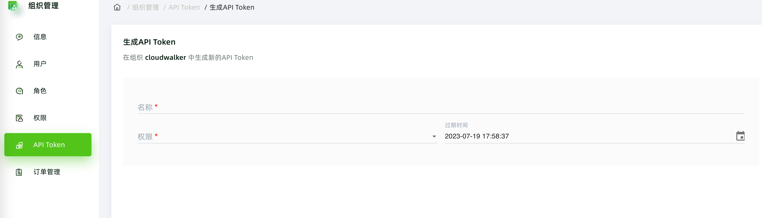 api_token_2.png