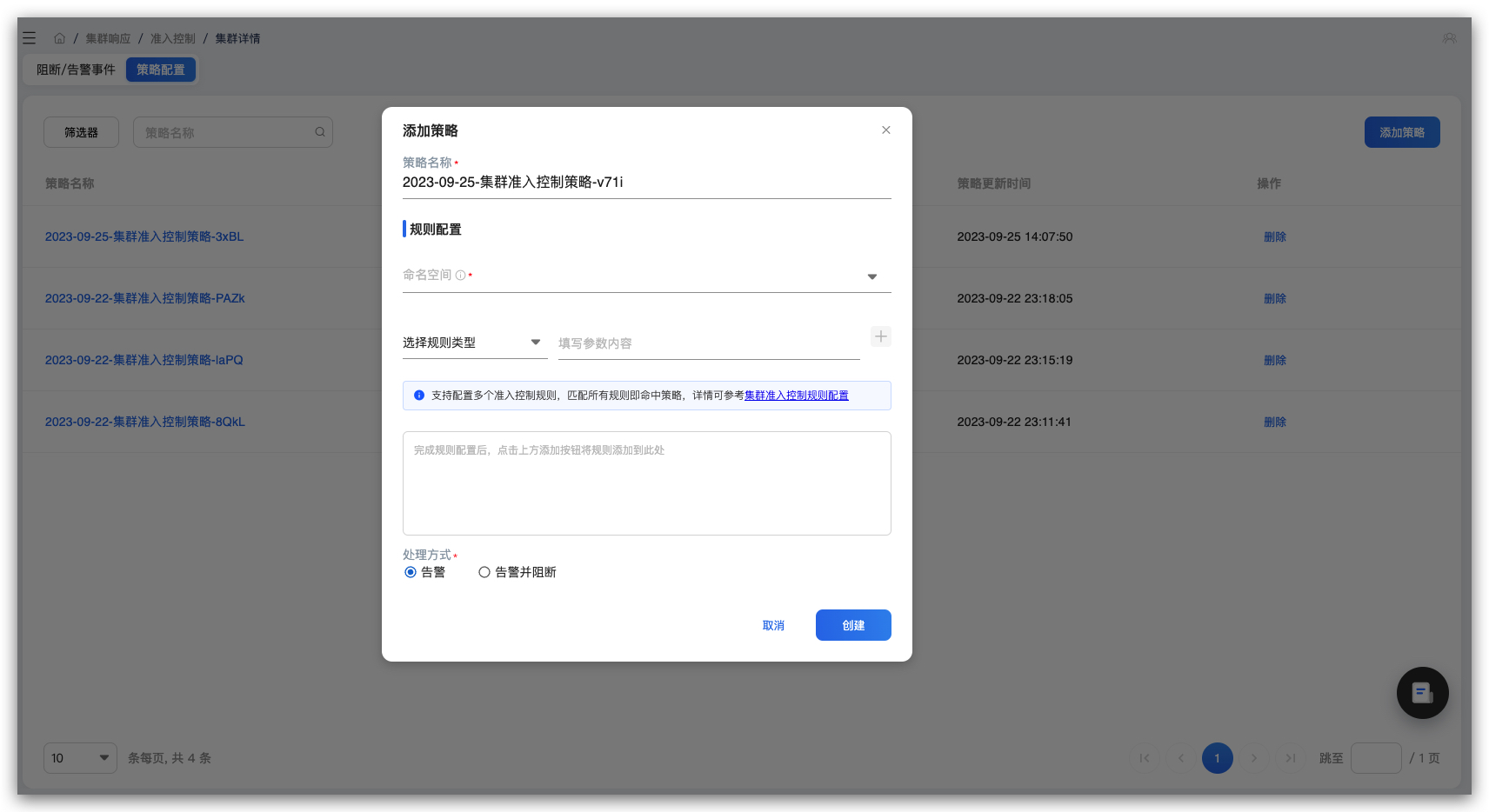 准入控制图片一.jpg