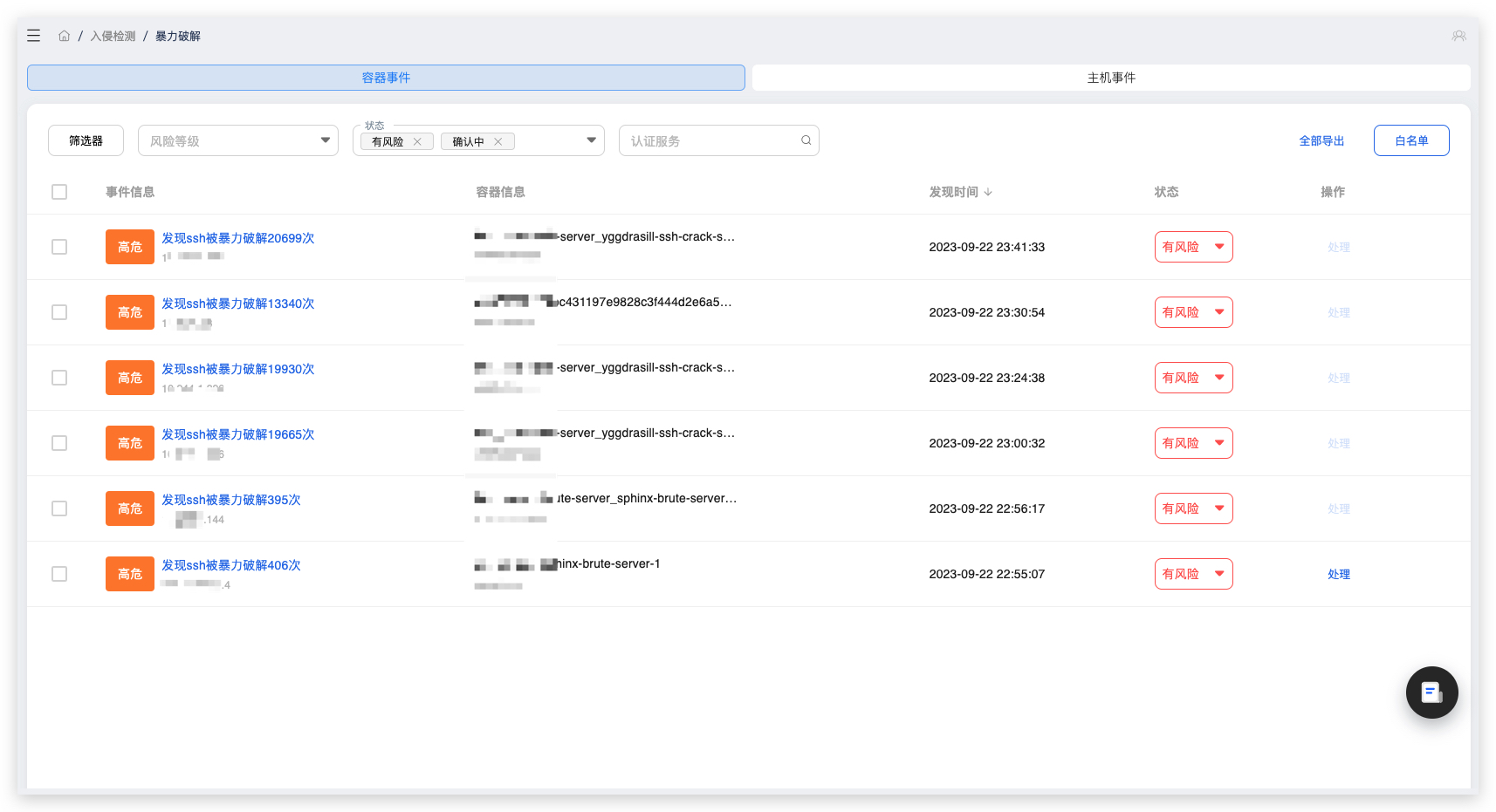 暴力破解图片一.jpg