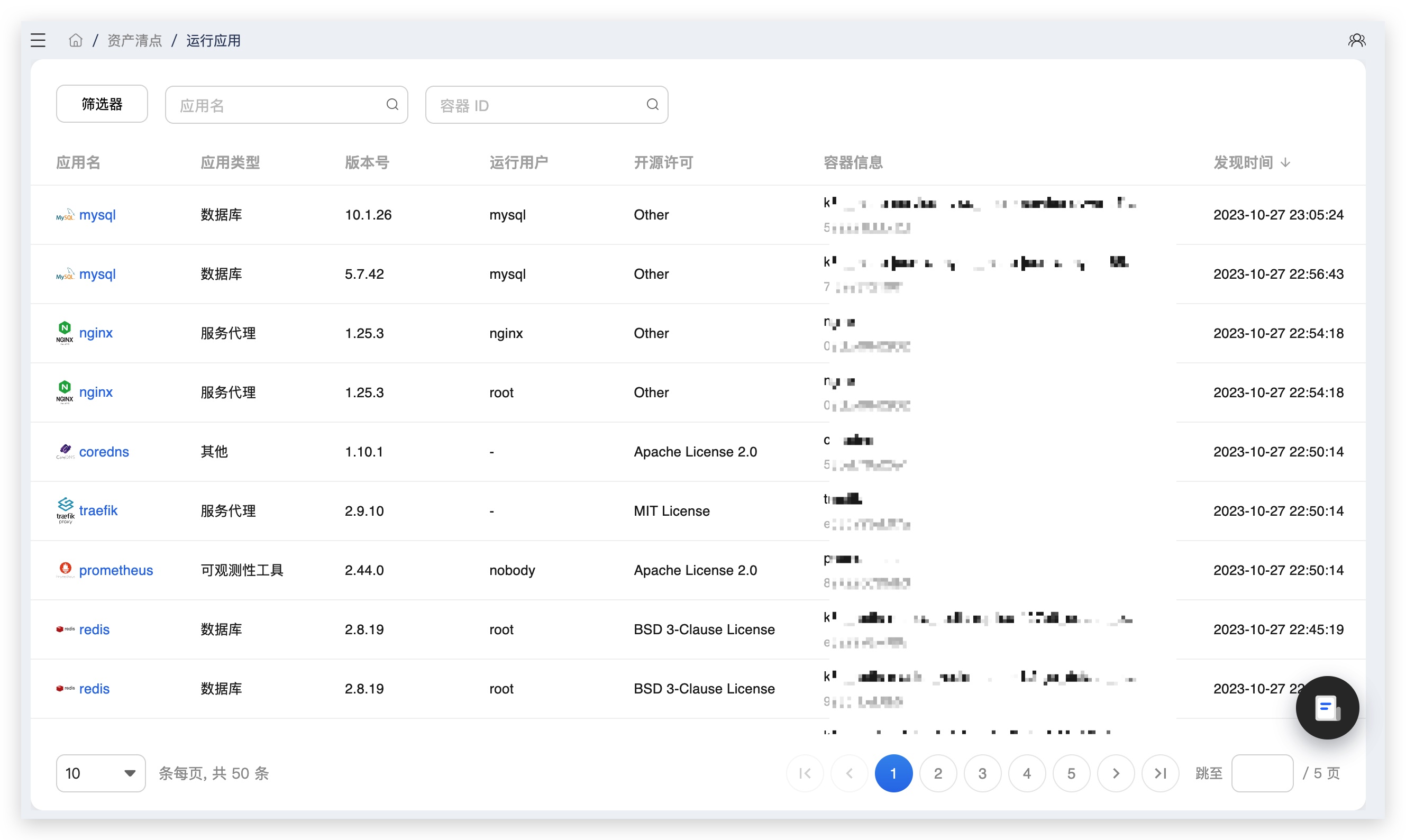 运行应用资产图片一.jpg